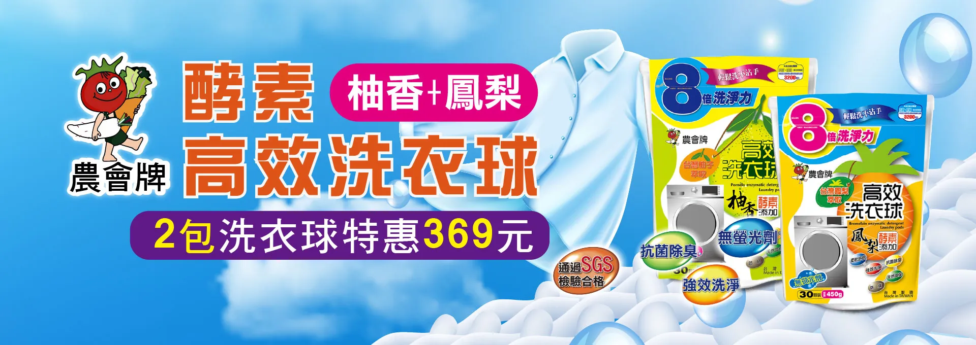 新北市農會真情食品館_輪播圖10