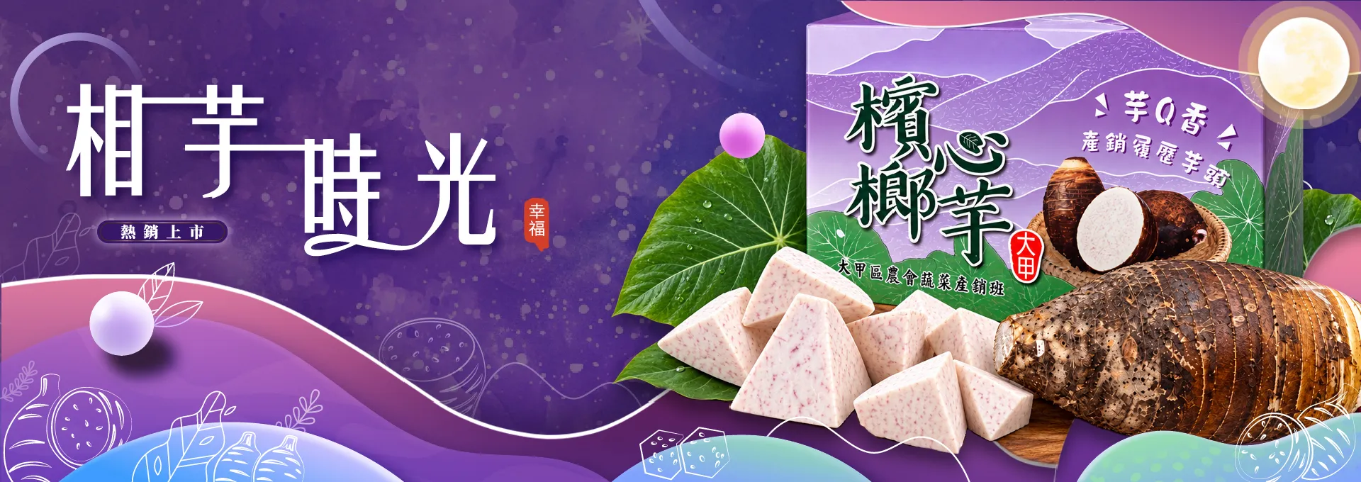 新北市農會真情食品館_輪播圖42