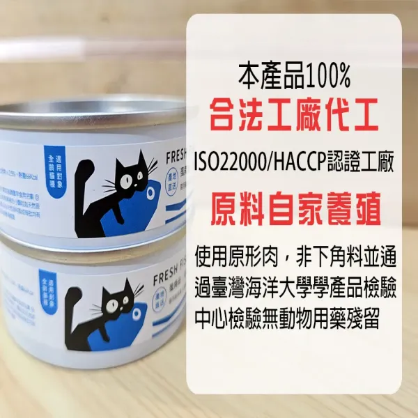 新北市農會真情食品館_責生-貓罐罐綜合體驗組