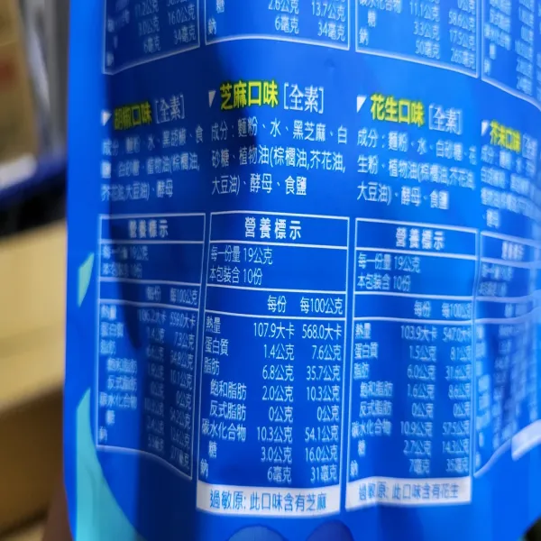 新北市農會真情食品館_合家-手工麻花捲(芝麻)190g