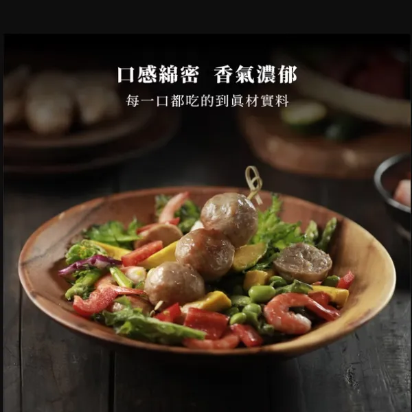 新北市農會真情食品館_100%無添加芋頭貢丸