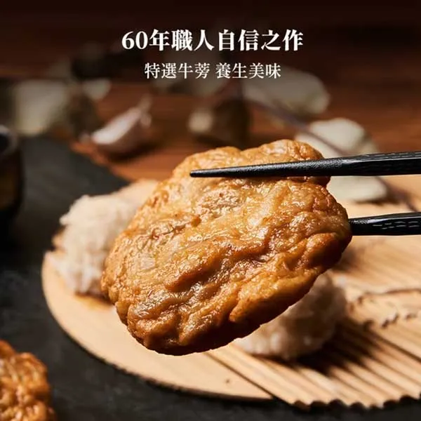 新北市農會真情食品館_牛蒡天婦羅