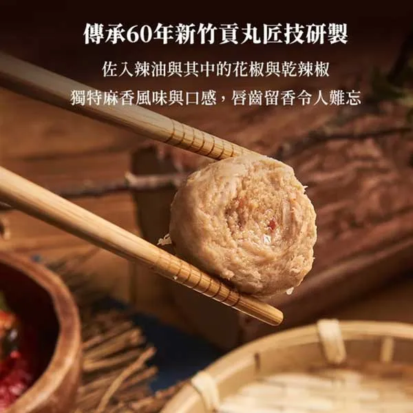 新北市農會真情食品館_麻香貢丸