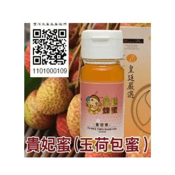 新北市農會真情食品館_皇廷-貴妃蜜(玉荷包蜜/700g)★生產追溯★