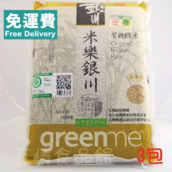 新北市農會真情食品館_銀川-有機糙米(采園有機認證)3包
