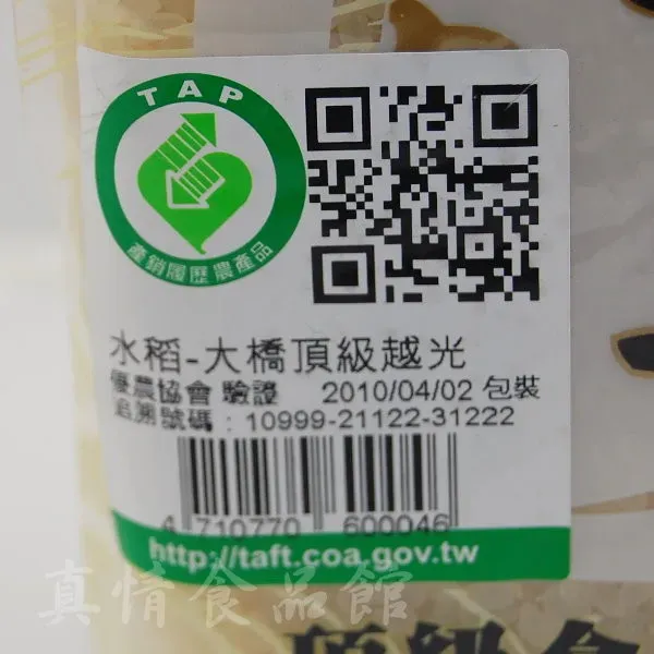 新北市農會真情食品館_大橋-CAS頂級越光米(1.5kg)★產銷履歷★