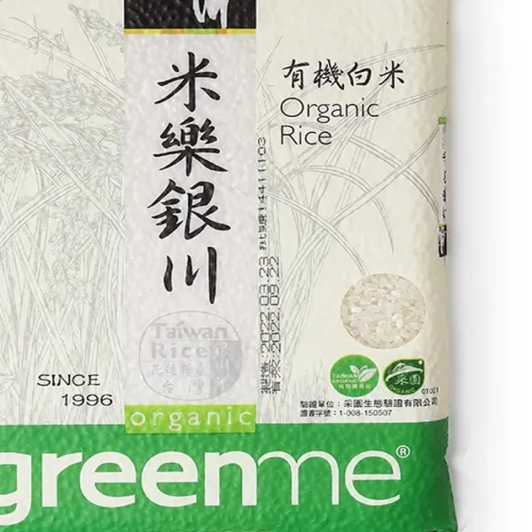 新北市農會真情食品館_銀川-有機白米(2kg)