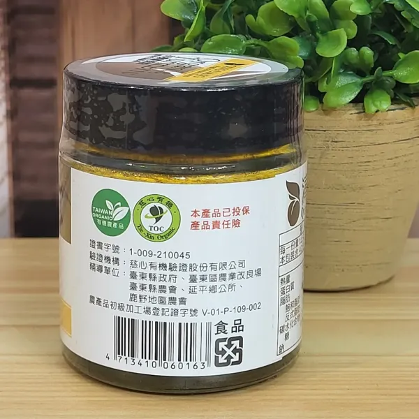 新北市農會真情食品館_清亮-有機薑黃粉(40g/罐)