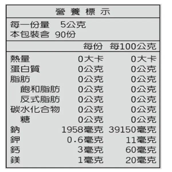 新北市農會真情食品館_統一生機-海鹽立袋(450g)