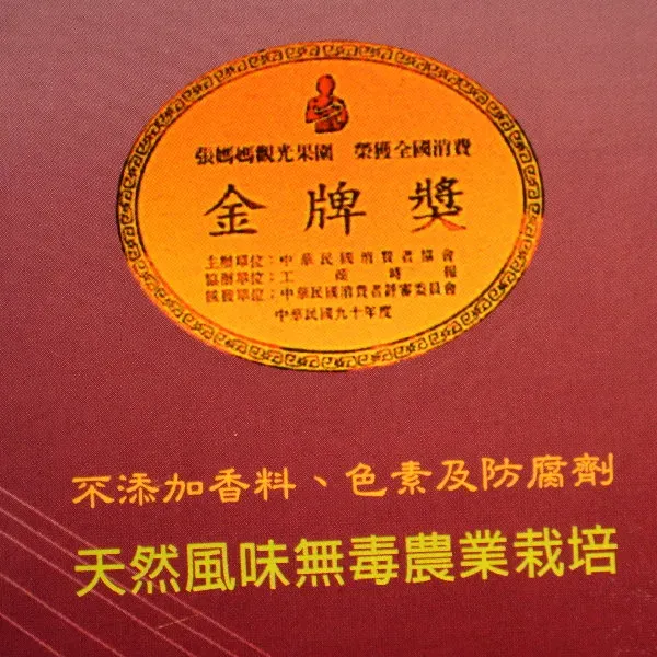 新北市農會真情食品館_張媽媽-桑椹酵素(600ml)