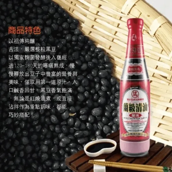 新北市農會真情食品館_瑞春(蘭級)清蔭油420ml★純素★