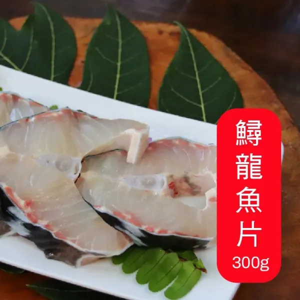 新北市農會真情食品館_鱘龍魚片300g+養生鱘骨湯400g