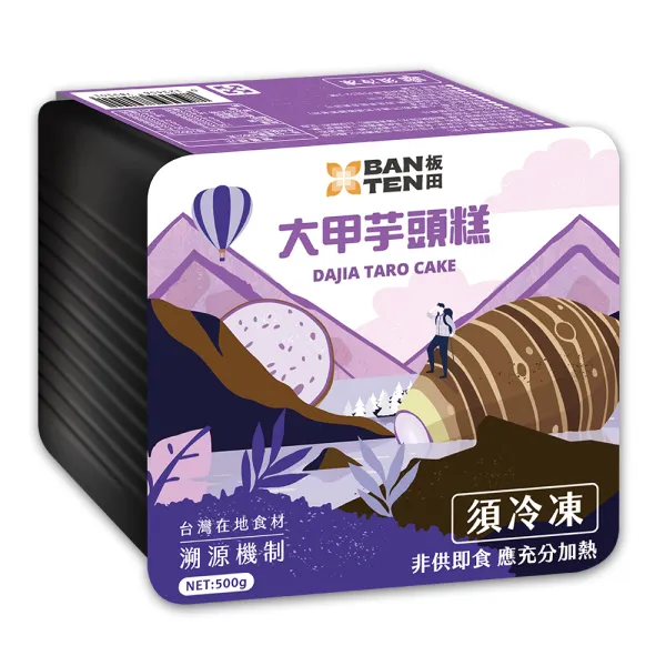 新北市農會真情食品館_板田-經典蘿蔔糕2入組(芋頭+台式)