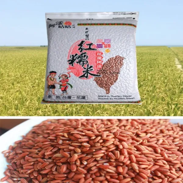 新北市農會真情食品館_太巴塱紅糯米(900g)