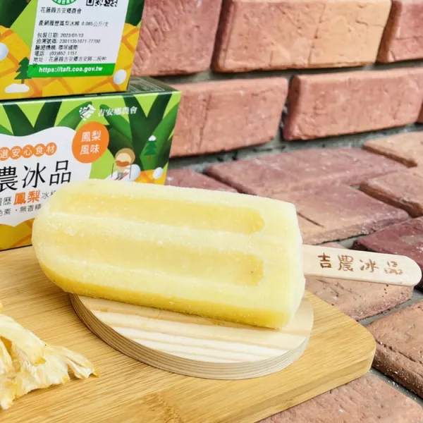 新北市農會真情食品館_吉安鄉農會-綜合冰棒(小/10支x85g)