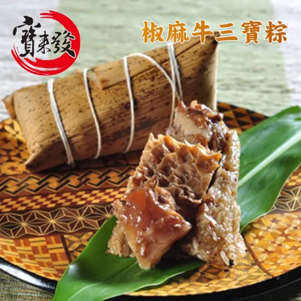 新北市農會真情食品館_南門市場寶來發-(4入)椒麻牛三寶200g