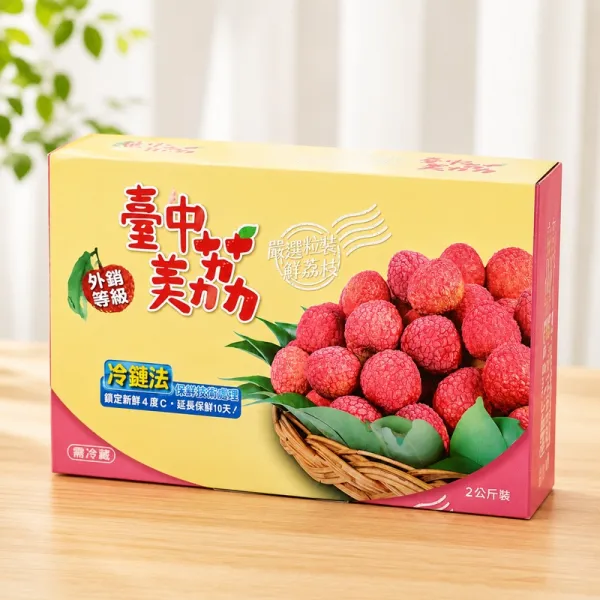 新北市農會真情食品館_大里農會-黑葉荔枝2公斤裝禮盒
