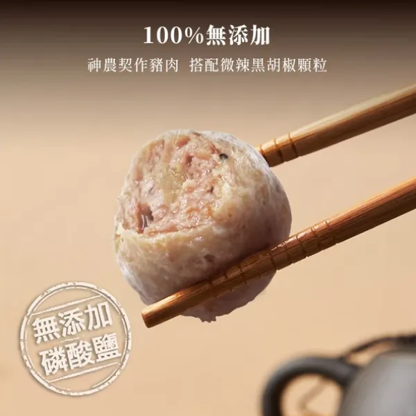 新北市農會真情食品館_100%無添加黑胡椒貢丸