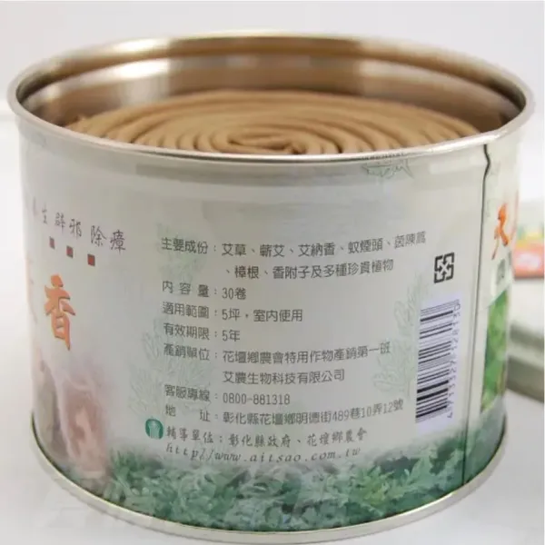 新北市農會真情食品館_(團購)艾草薰香30卷(買五送一免運)