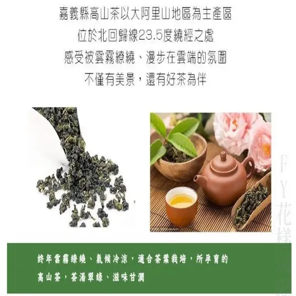 新北市農會真情食品館_阿里山高山烏龍茶-雲端上甘露(150g*2罐)