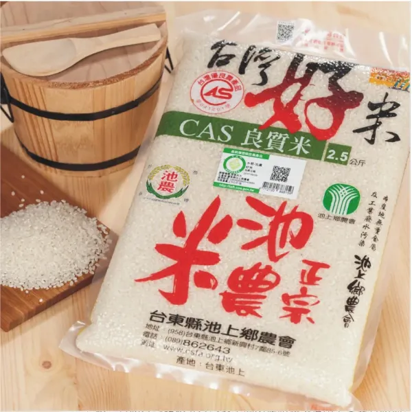 新北市農會真情食品館_池農-CAS台灣好米2.5kg(2包)★產銷履歷★