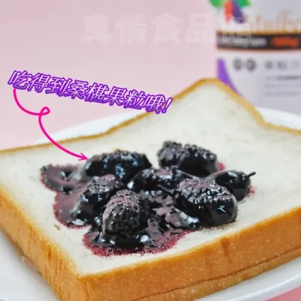 新北市農會真情食品館_張媽媽-桑椹果粒汁(1100g)