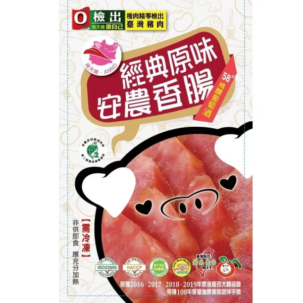 新北市農會真情食品館_飛天豬經典香腸禮盒