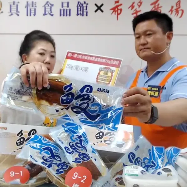 新北市農會真情食品館_昕鮮漁場嚴選蒲燒鰻(250gx2尾)