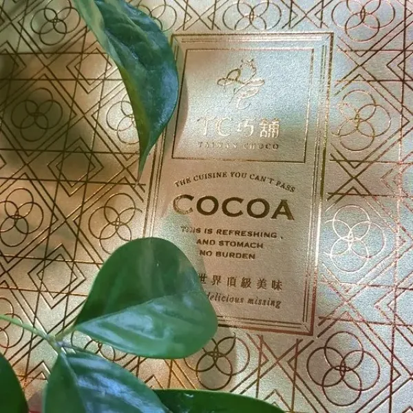 新北市農會真情食品館_【TC巧舖】綜合頂級黑巧克力禮盒20片★銷售冠軍★台灣巧克力