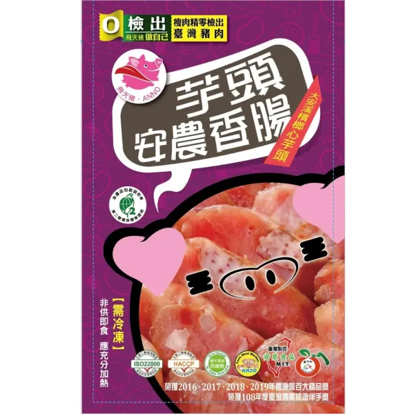 新北市農會真情食品館_飛天豬經典香腸禮盒