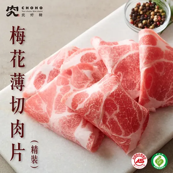 新北市農會真情食品館_究好豬-產履火鍋肉片推薦組(5包)★CAS台灣豬肉★產銷履歷★