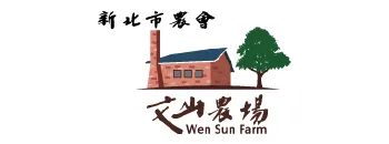 新北市農會真情食品館_新北市農會文山農場