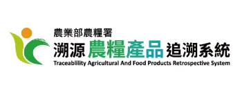 新北市農會真情食品館_台灣農產品生產追溯平台