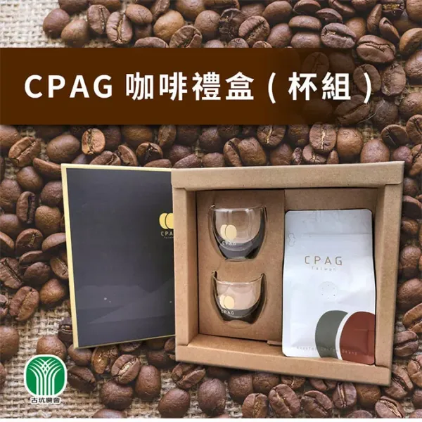 新北市農會真情食品館_【古坑農會】CPAG咖啡豆杯禮盒★台灣咖啡