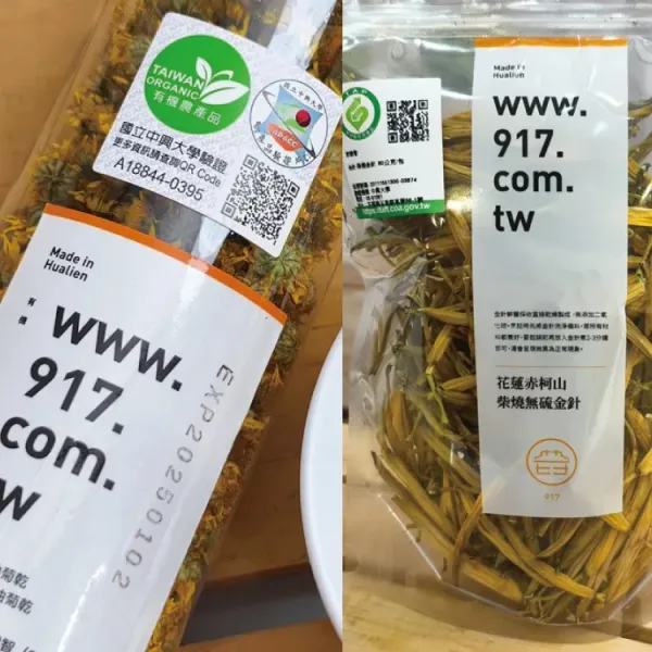 新北市農會真情食品館_【917農場】有機小油菊+無硫金針★產銷履歷★