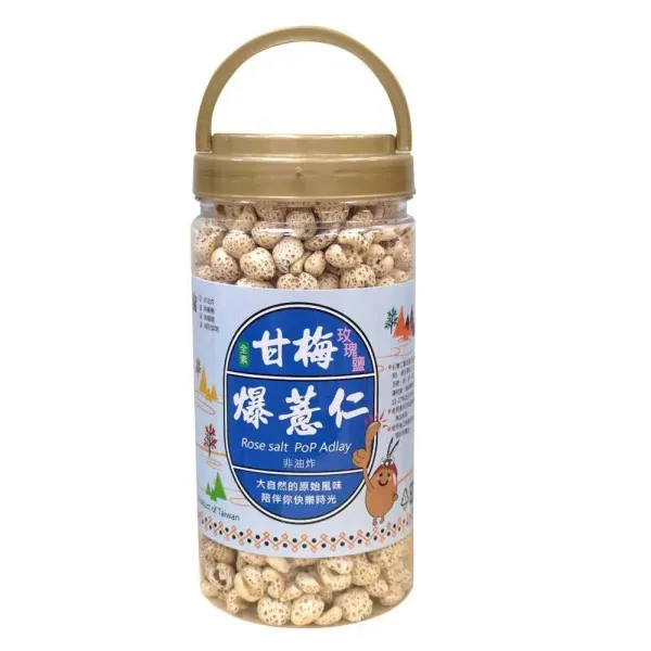 新北市農會真情食品館_甘梅爆薏仁