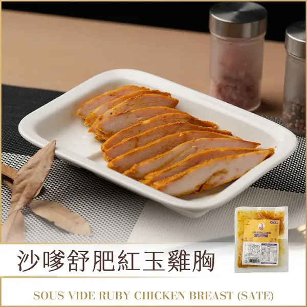 新北市農會真情食品館_沙嗲舒肥紅玉雞胸250g