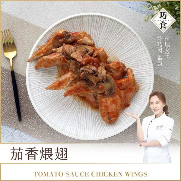 新北市農會真情食品館_茄香煨翅430g