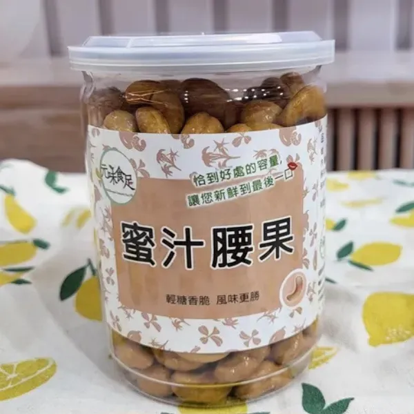 新北市農會真情食品館_元昕辰-蜜汁腰果(200g)