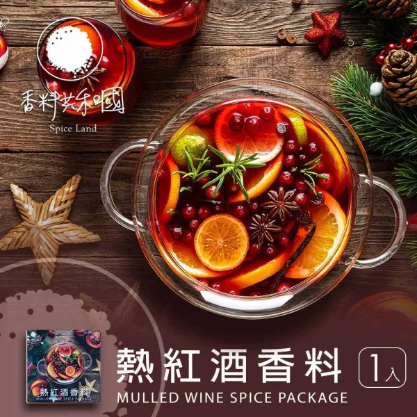 新北市農會真情食品館_香料共和國-熱紅酒香料(26g)
