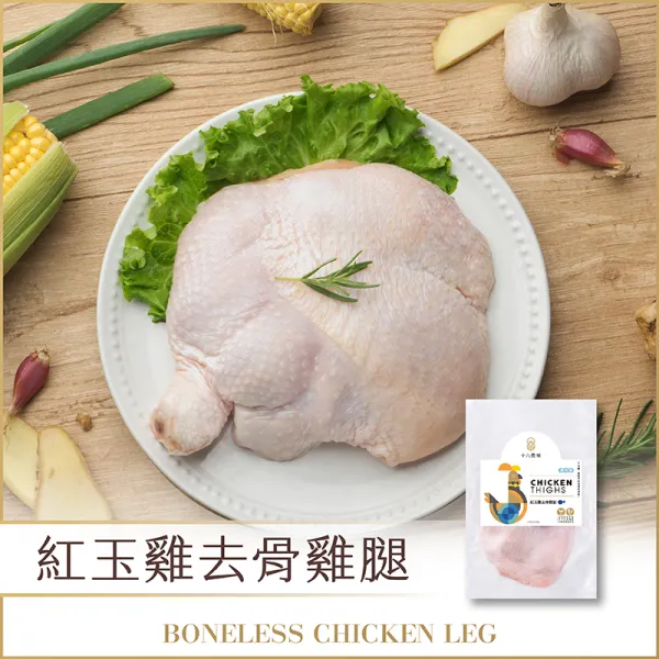 新北市農會真情食品館_紅玉雞去骨雞腿(300g)★產銷履歷★