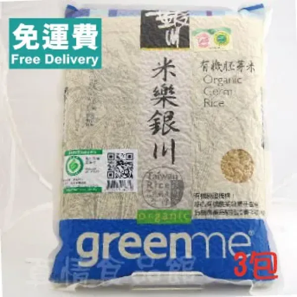 新北市農會真情食品館_銀川-有機胚芽米(采園有機認證)3包