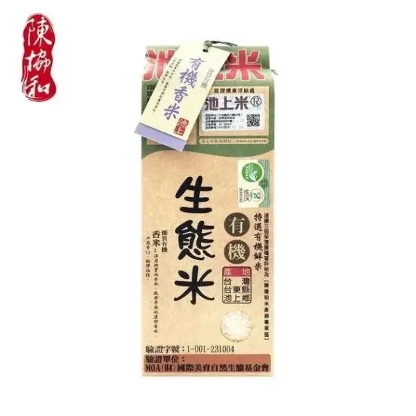 新北市農會真情食品館_有機生態香米(池上米/1.5kg)