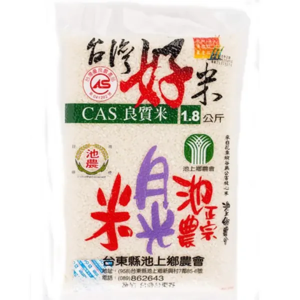 新北市農會真情食品館_CAS台灣好米月光米(越光米)