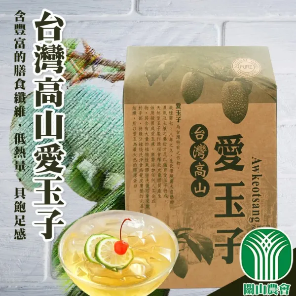 新北市農會真情食品館_關山愛玉子(120g)