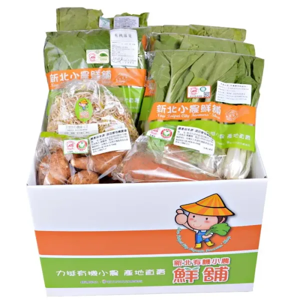 新北市農會真情食品館_新北小舖-有機蔬菜箱-小(9樣)