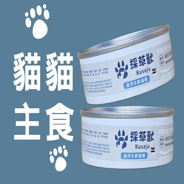 新北市農會真情食品館_責生-烏甘芯(烏魚+雞肉+鮪魚)主食罐(80gx6罐)