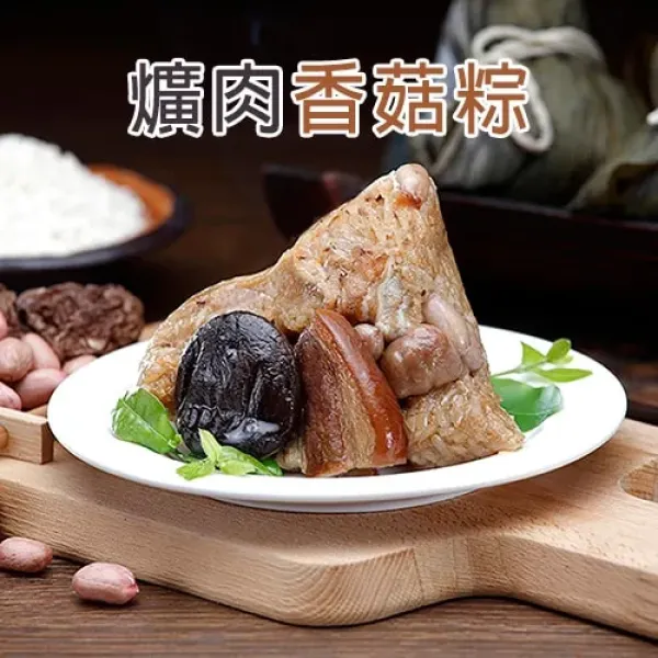 新北市農會真情食品館_福興農會-爌肉香菇粽(6粒)