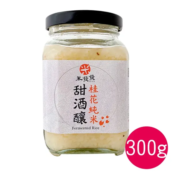 新北市農會真情食品館_米發發-手作桂花純米甜酒釀(300g)