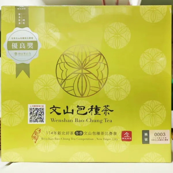新北市農會真情食品館_(5盒)114年新北好茶冬季比賽優良獎150g*2含運組★加贈碗盤洗潔慕斯+補充包組★